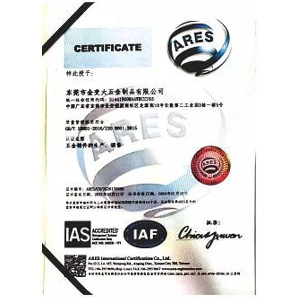 China Dongguan Zhaoyi Hardware Products Co., LTD. certification